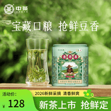 中茶采茶集龙井绿茶2026年新茶春茶明前特级龙井钱塘产区罐装装100g