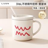 LUSN儿童牛奶杯刻度家用敞口316L不锈钢宝宝吸管杯学饮杯喝水杯子 316L牛奶杯【里瑟米】带盖赠吸管