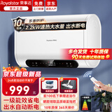 荣事达【免费上门安装】热水器电热水器家用速热一级能效储水式扁桶超薄双胆出租房卫生间洗澡出水断电 【100L】镁棒免换+大屏遥控+出水断电