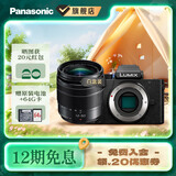 松下（Panasonic）Lumix G100D M43画幅相机 M43卡口 微单相机 无反数码相机 G100D+【12-60mm白盒】单镜套装