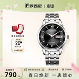 罗西尼（ROSSINI）手表男款 生日礼物机械手表商务男表简约防水黑色515701