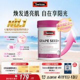 Swisse斯维诗葡萄籽烟酰胺片 热巴同款原花青素维C维E亮肤 180片/瓶