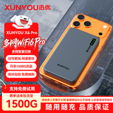 迅优随身wifi多网通免插卡移动网络wifi6无线网卡便携式高速4G无线wifi无限制全国通用流量2026款5GXY 【超薄升级版】展锐强芯+wifi6Pro