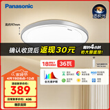 松下（Panasonic）吸顶灯卧室书房灯全光谱led灯具36瓦圆形护眼吸顶灯HHXZ4103