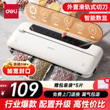得力家用腊肉抽真空封口机小型真空包装机食品塑封机全自动真空机干湿两用茶叶封口机打包机 爆款升级