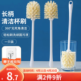 LYNN长柄杯刷 洗杯子神器顽固污渍清洁刷保温杯奶瓶茶杯刷子 1只装
