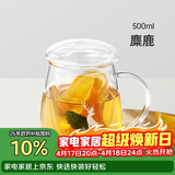 物生物（RELEA）玻璃杯男女士茶水分离杯耐高温办公泡茶杯带把高硼硅水杯花茶杯子