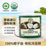 椰来香 有机天然冷压榨椰子油500ml 菲律宾进口 烹饪烘焙护发漱口食用油