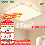 雷士（NVC）全光谱护眼吸顶灯客厅卧室可调光简约LED照明方灯白雪Y