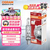 欧司朗（OSRAM）远亮型卤素灯 SUP升级款汽车大灯远光灯近光灯  H1 12V 65W 单只