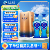 洋河蓝色经典 海之蓝 42度 480ml 双瓶装 (新老版本随机发货)
