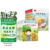 小巴掌童话套装+冰心奖获奖作家作品精选书系（16册）美绘注音版儿童文学小学语文课外阅读经典丛书 课外阅读 阅读 课外书   