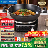 美菱 （MeiLing）电炒锅全新升级大开关旋钮定时多功能电蒸锅家用大容量铸铁电炒蒸煮一体炒菜电火锅 【升级定时款】40cm无笼（适合9-14人）9L