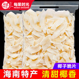 每果时光椰子脆片海南特产新货蜜饯水果干椰子肉脆块烘烤休闲零食量贩大包 【袋装·薄脆片】半斤：净重250g*1包