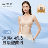 婷美（GRACEWELL）塑身背心女夏季薄款免穿文胸美体塑形瘦身收腹束腰吊带上衣女肤M