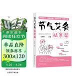 节气艾灸祛寒湿（照图快速取穴）