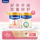 美素佳儿（Friso）皇家婴儿配方奶粉1段400克+妈妈粉400g 新老包装随机发货