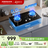 老板20B1A家用燃气灶天然气双灶台嵌两用5.0kW煤气灶不改孔猛火政府补贴上门安装