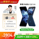 摩托罗拉联想moto Razr 60 8GB+256GB 午夜苍蓝 第6代折叠屏 自由悬停拍 60万次折叠