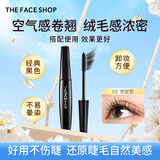 菲诗小铺（THE FACE SHOP）【不伤眼】防水防汗睫毛膏纤长卷翘持久不晕染不掉渣易卸自然美化 浓密型2只装