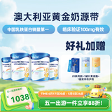 新西特乳铁蛋白调制乳粉澳洲原装进口婴幼儿宝宝孕妇营养 乳铁蛋白儿童 经典版畅销【4罐超值巩固装】 30袋*4罐