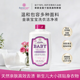 芳新（Forever New） 50年品牌 婴儿洗衣液946ml 婴幼儿新生宝宝专用儿童衣物柔顺 