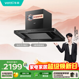 华帝【小飞碟S36M青春款】i11S36顶吸脱排油烟机家用26风量大吸力上门安装自清洁一级能效