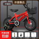 【京东物流】儿童自行车12-14-18寸童车3-5-8岁男女孩脚踏单车 16寸 标配中国红