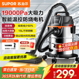苏泊尔（SUPOR）桶式吸尘器家用超强大吸力大功率工业商用开荒装修美缝保洁干湿吹吸水除尘机地毯宠物车EVCB-71S 【15L大容量】19kpa大吸力