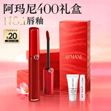 阿玛尼红管唇釉#400阿玛尼红 素颜口红不沾杯润唇膏生日礼物送女友礼盒