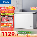 海尔（Haier）300L单温冰柜小型家用小冰柜冷藏冷冻两用转换深冷冷柜小冰箱减霜一级能效BC/BD-300GHPDZ以旧换新