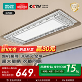 四季沐歌（MICOE）电动晾衣架智能隐形可嵌入隐藏式自动升降阳台伸缩凉衣杆晾衣机 力荐【X20pro】遥控-超薄全屏+衣被同晒