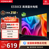康佳电视 LED32E330CE 32英寸 老人家用卧室电视 窄边高清平板电视 开机无广告 二级能效 家电以旧换新