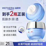 温碧泉面霜长效保湿精华霜50g补水滋润不干燥 泛醇护肤品实用母亲节礼物