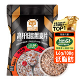 穗格氏（SHEGURZ）低脂高纤黑麦片500g即食营养早餐燕麦片低GI健身代餐冲饮无糖精钠