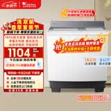 小天鹅（LittleSwan）双桶双缸洗衣机半自动 16公斤超大容量 喷淋漂洗强力去污 洗大件 节能省水 TP16S158