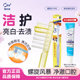 皓乐齿（Ora2）牙刷三角螺旋(中毛)小刷头深层清洁 可刷舌苔 颜色随机发货