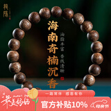 龍隐 正宗沉香手串男士款天然海南莺歌绿奇楠手链女檀木佛珠文玩转运 【九分沉】8mm*23颗