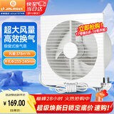 金羚（JINLING）窗墙式排气扇卫生间换气扇低噪厨房排风扇强力抽风APC25-4-2H1