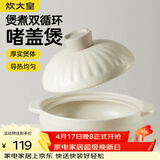 炊大皇砂锅耐热煲仔饭煮粥焖饭养生汤锅陶瓷煲2.6L