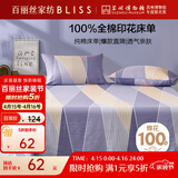 百丽丝水星家纺出品100%纯棉床单单件双人床单全棉被单床罩床上用品