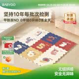 BG-BABYGO宝宝拼接爬行垫婴儿学步防摔爬爬垫xpe加厚2cm室内地垫宝宝学数字