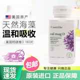 安利美国安利纽崔莱钙镁VD片青少年学生成人中老年孕妇钙片