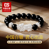 CS中国白银 999足银貔貅手链银转运珠黑曜石手串手链男生生日礼物