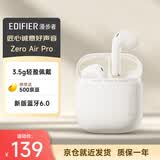 漫步者（EDIFIER）Zero Air Pro 真无线蓝牙耳机 半入耳式耳机 蓝牙6.0 适用苹果华为小米手机 椰奶白