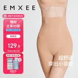 嫚熙（EMXEE）产后收腹提臀裤女塑形束腰高腰无痕春秋塑身裤打底内裤安全裤肤色