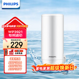 飞利浦（PHILIPS）水龙头净水器原装超滤除菌滤芯 WP3921/00（适配净水龙头AWP3866/AWP3876/AWP3877/WP3811）