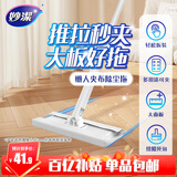 妙洁灰零迹夹固式除尘拖宽25cm 洗脸巾平板拖把 免手洗懒人夹布拖