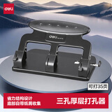 得力（deli）活页打孔器三孔打孔机/打孔器 孔距108mm自带标尺文具金属耐用 办公用品0116