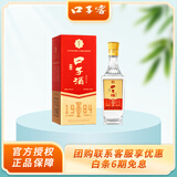 口子窖 兼香型白酒 50度 500mL 1瓶 金杯口子酒 单瓶装